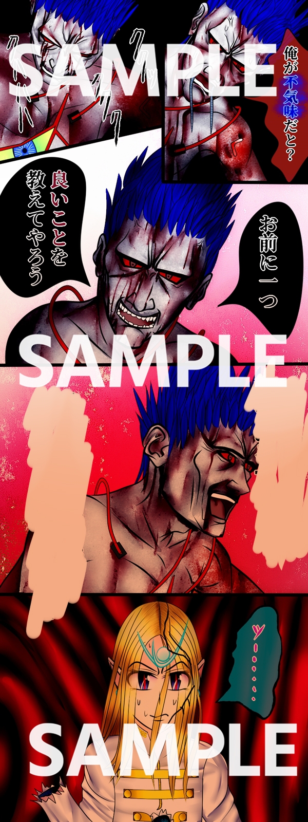 【R15作品】ろりむま 13 火焔