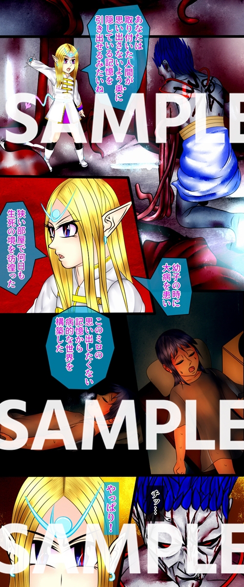 【R15作品】ろりむま 13 火焔
