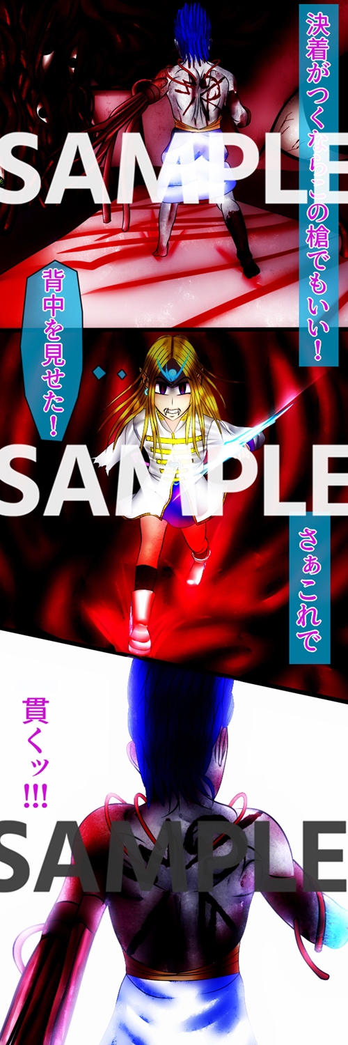 【R15作品】ろりむま 13 火焔