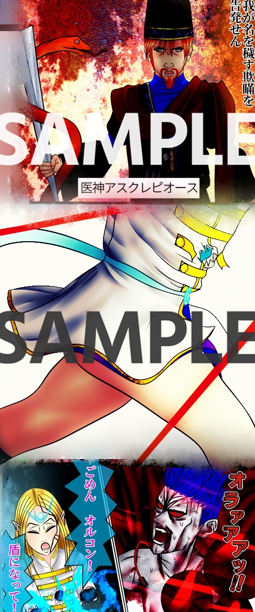 【R15作品】ろりむま 13 火焔