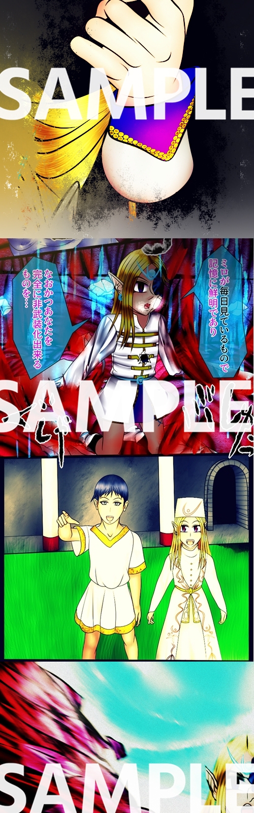 【R15作品】ろりむま 13 火焔