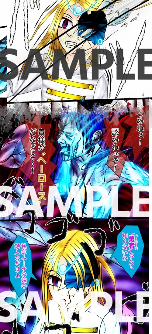 【R15作品】ろりむま 13 火焔