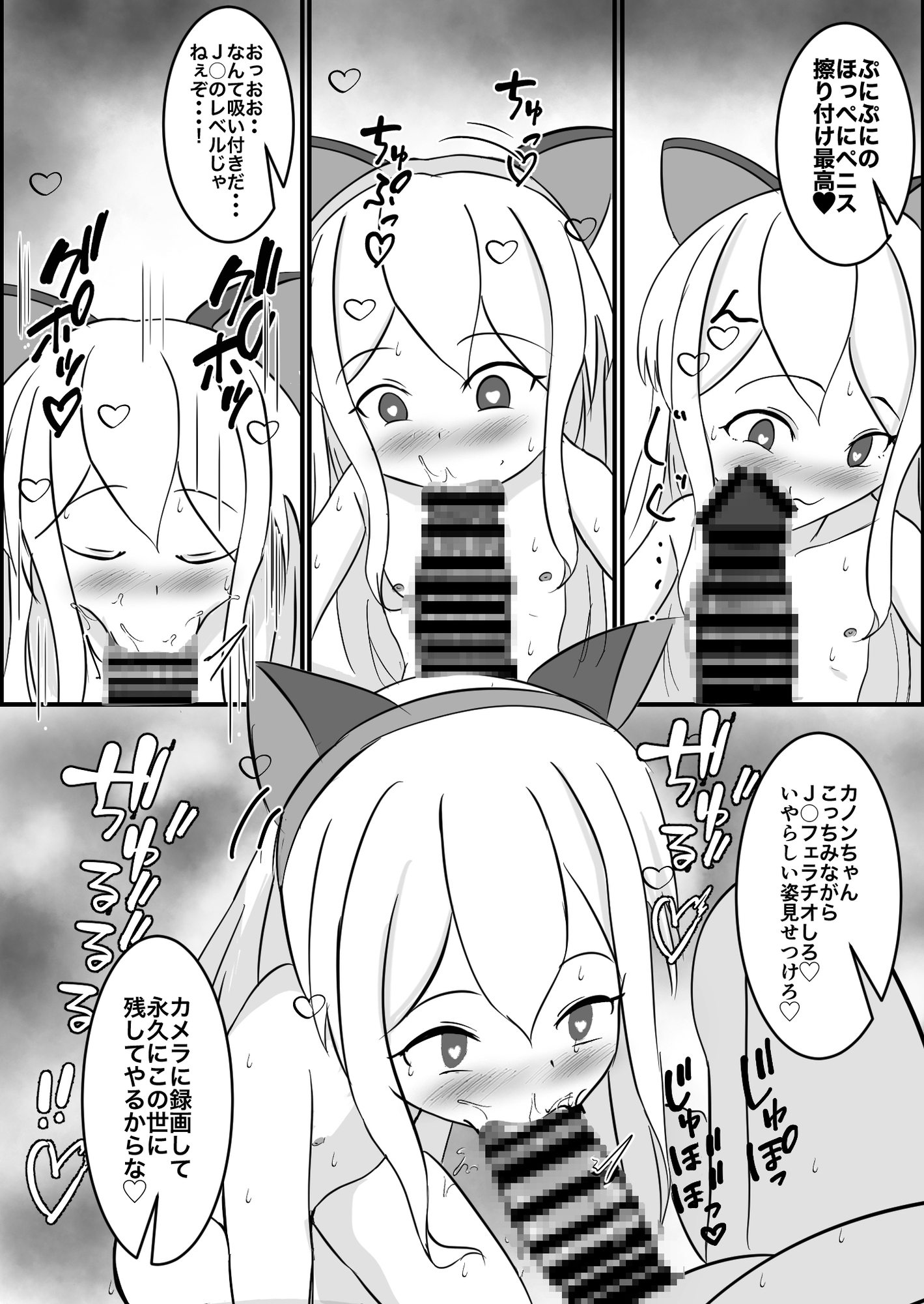 メスガキ催眠オナホ