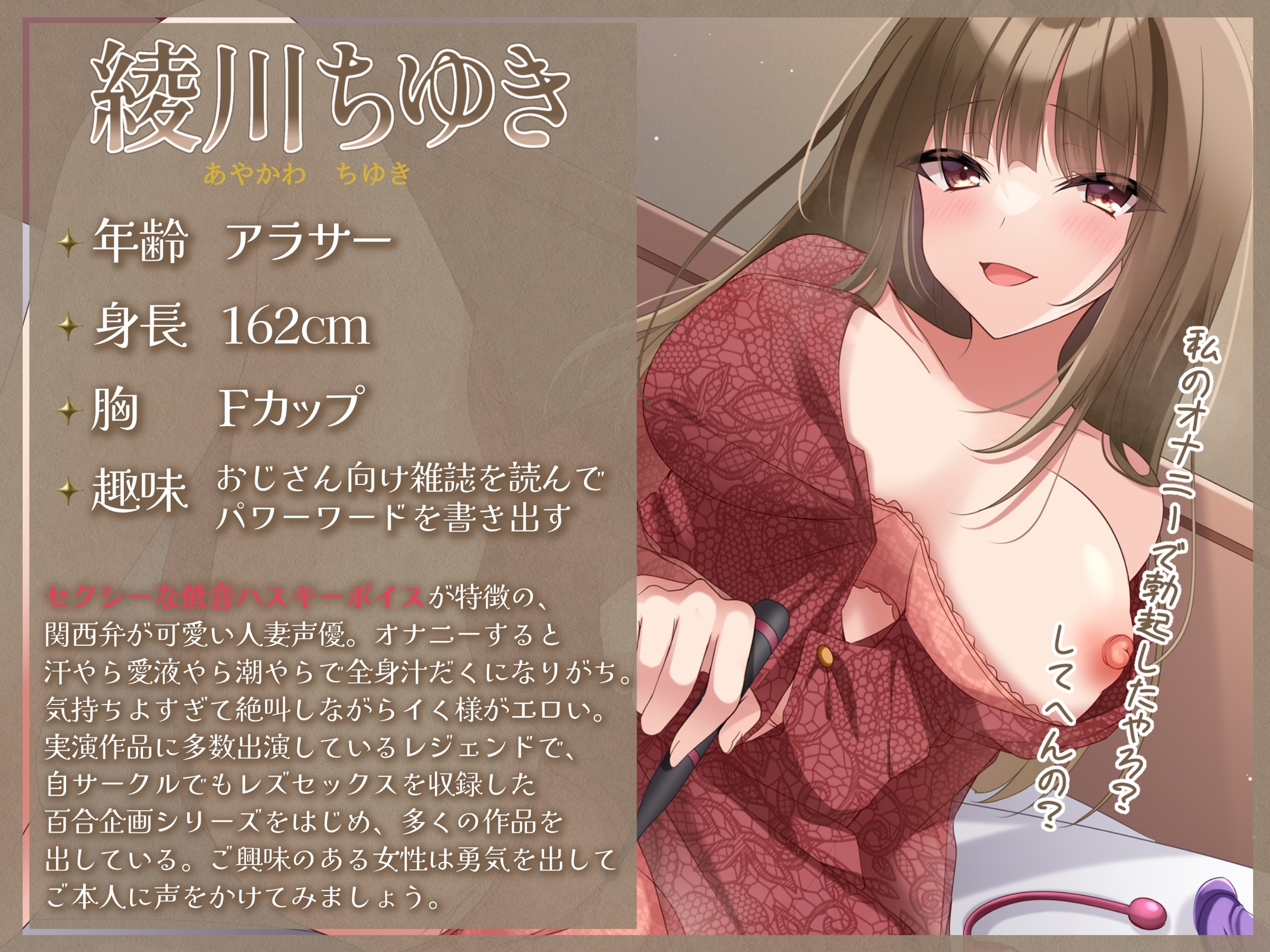 【オナニー実演】関西弁人妻セクシー声優綾川ちゆきの気持ちよすぎて大絶叫!ないつものオナニー