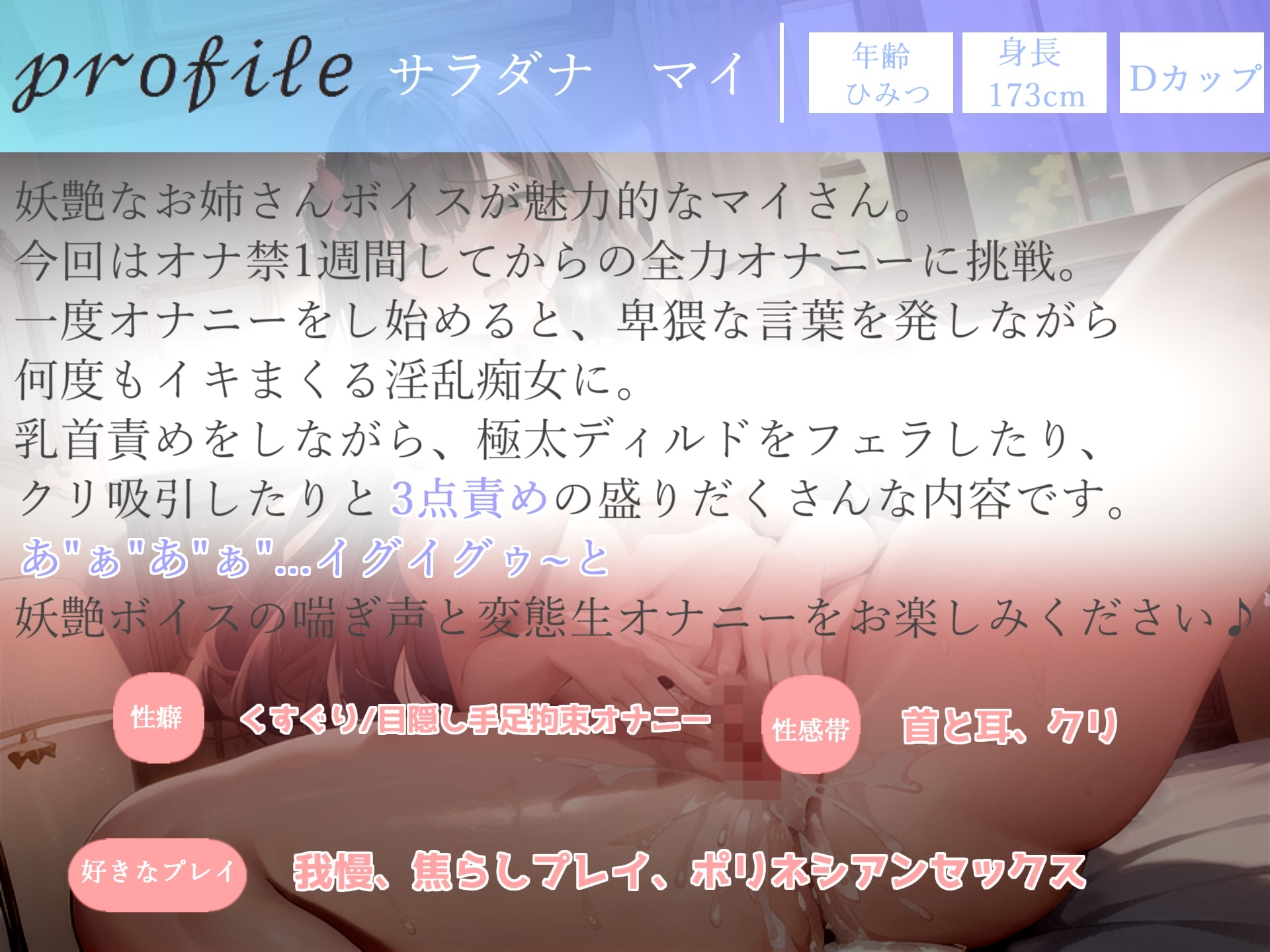 ✨オホ声✨あ"ぁ"あ"ぁ"...イグイグゥ~ 1週間のオナ禁で欲求不満が爆発した妖艶ボイスのお姉さまの乳首xクリxGスポ3点責め全力おもらしオナニー