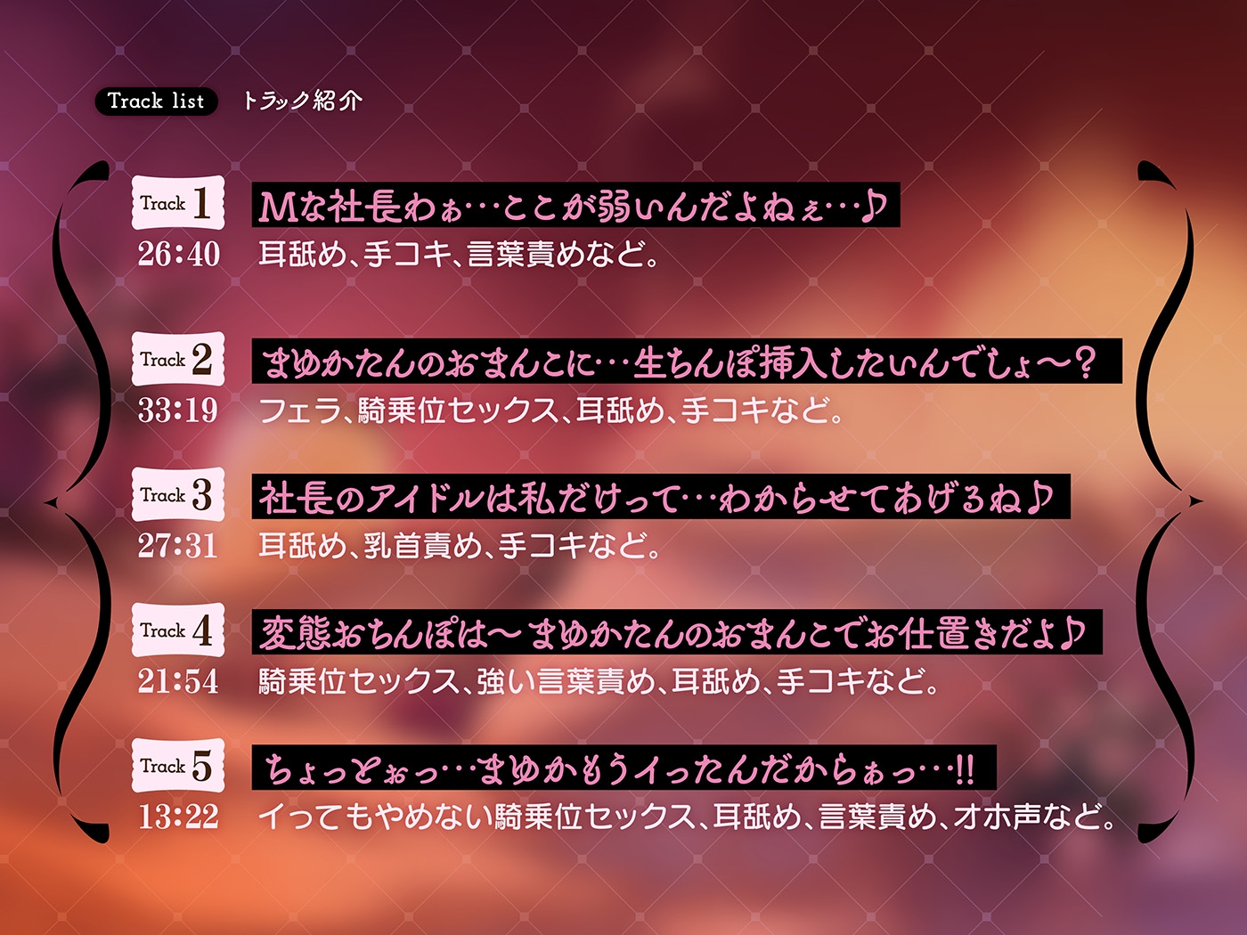 地下アイドルまゆかのとろとろ耳舐め営業〜ガチ恋注意!小悪魔奉仕のJKおまんこ生挿れ誘惑〜