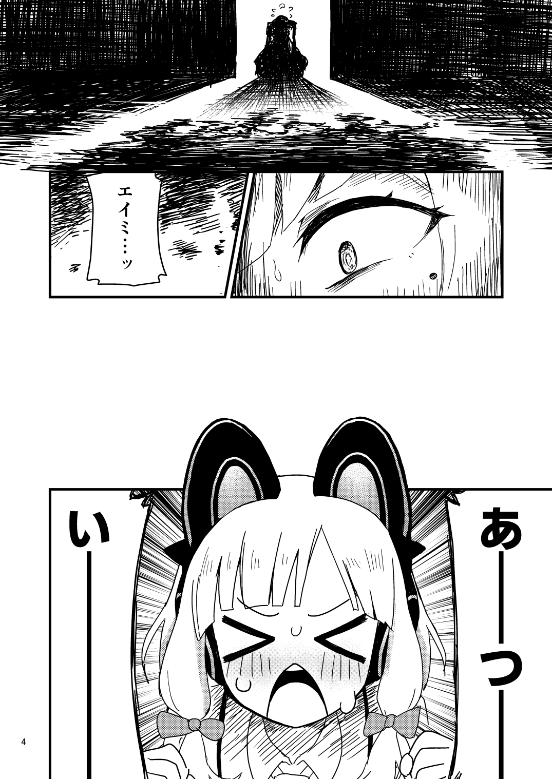 夏だ!海だ!特異現象開発部だ!