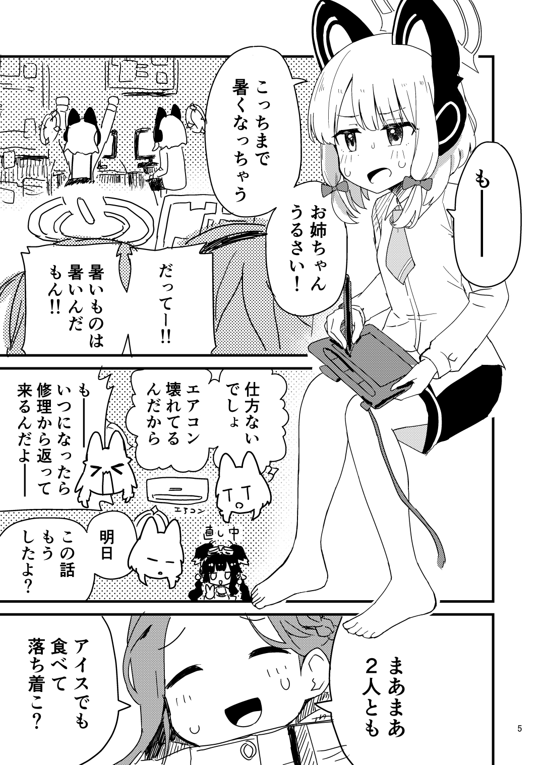 夏だ!海だ!特異現象開発部だ!