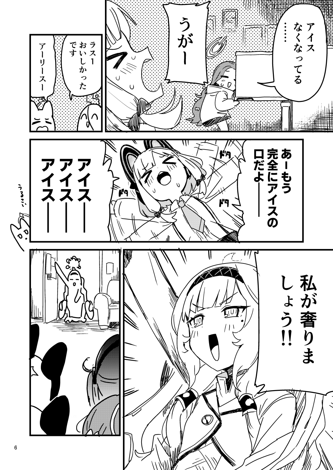 夏だ!海だ!特異現象開発部だ!