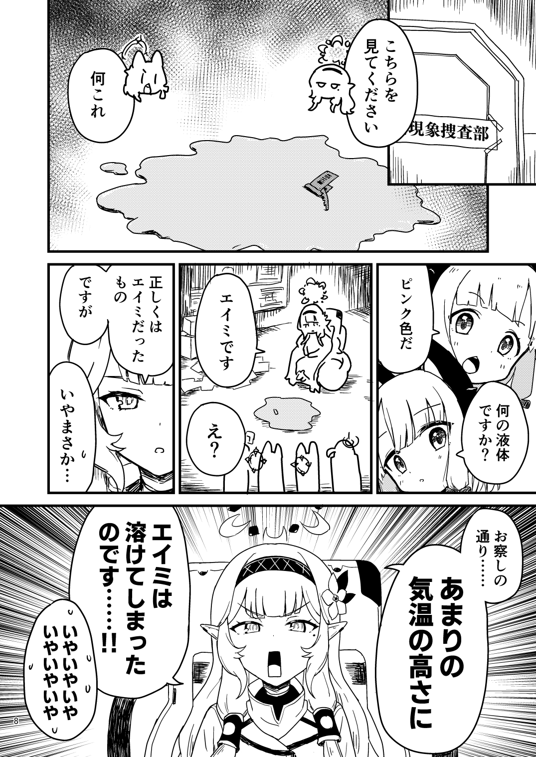 夏だ!海だ!特異現象開発部だ!