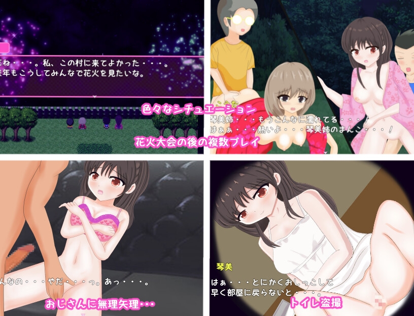 私たちのヒミツの夏休み～田舎での性体験～