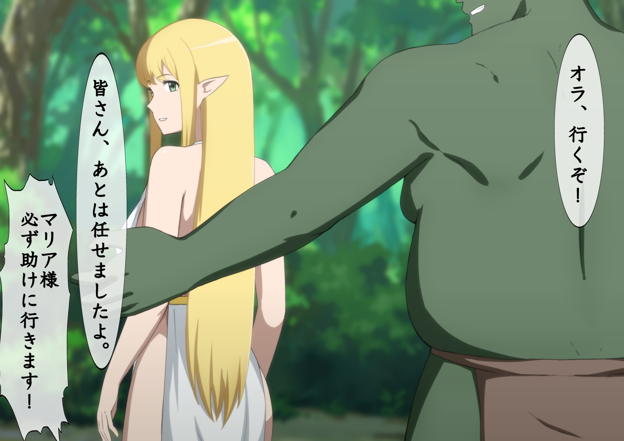 エルフとオーク～里を守るために身を捧げるエルフの長～