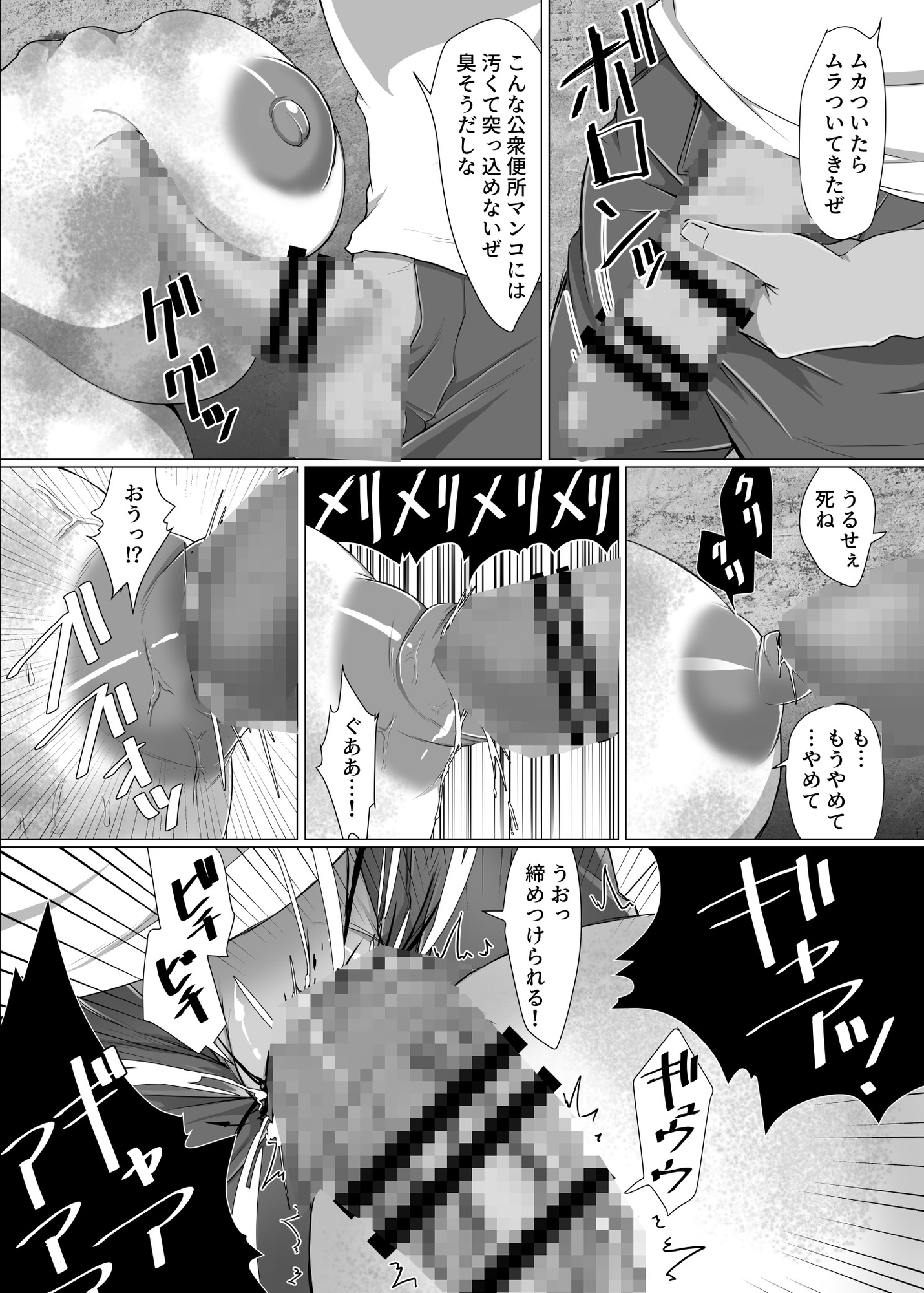 バカ女タコ殴り漫画1 - RJ01065497 - Free Download | Free Download | HentaiCovid.com |  Hentai OVAs - Hentai Games - Hentai CGs - Hentai Mangas - Hentai Voices