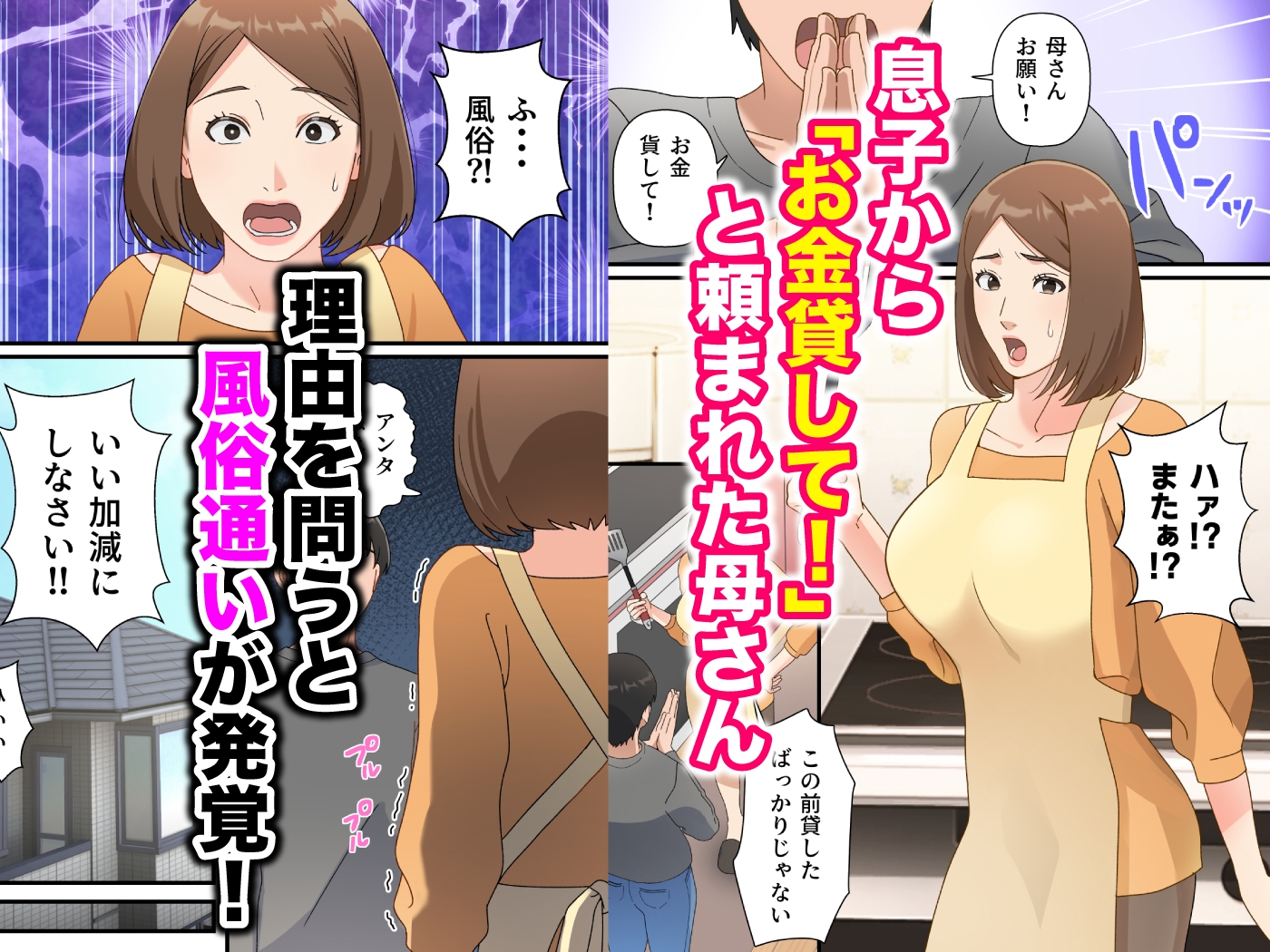 うちの息子が巧すぎて