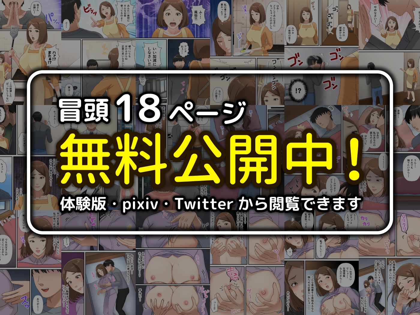 うちの息子が巧すぎて