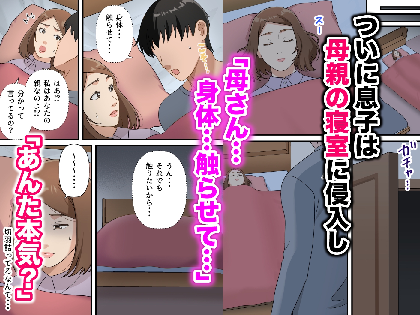 うちの息子が巧すぎて