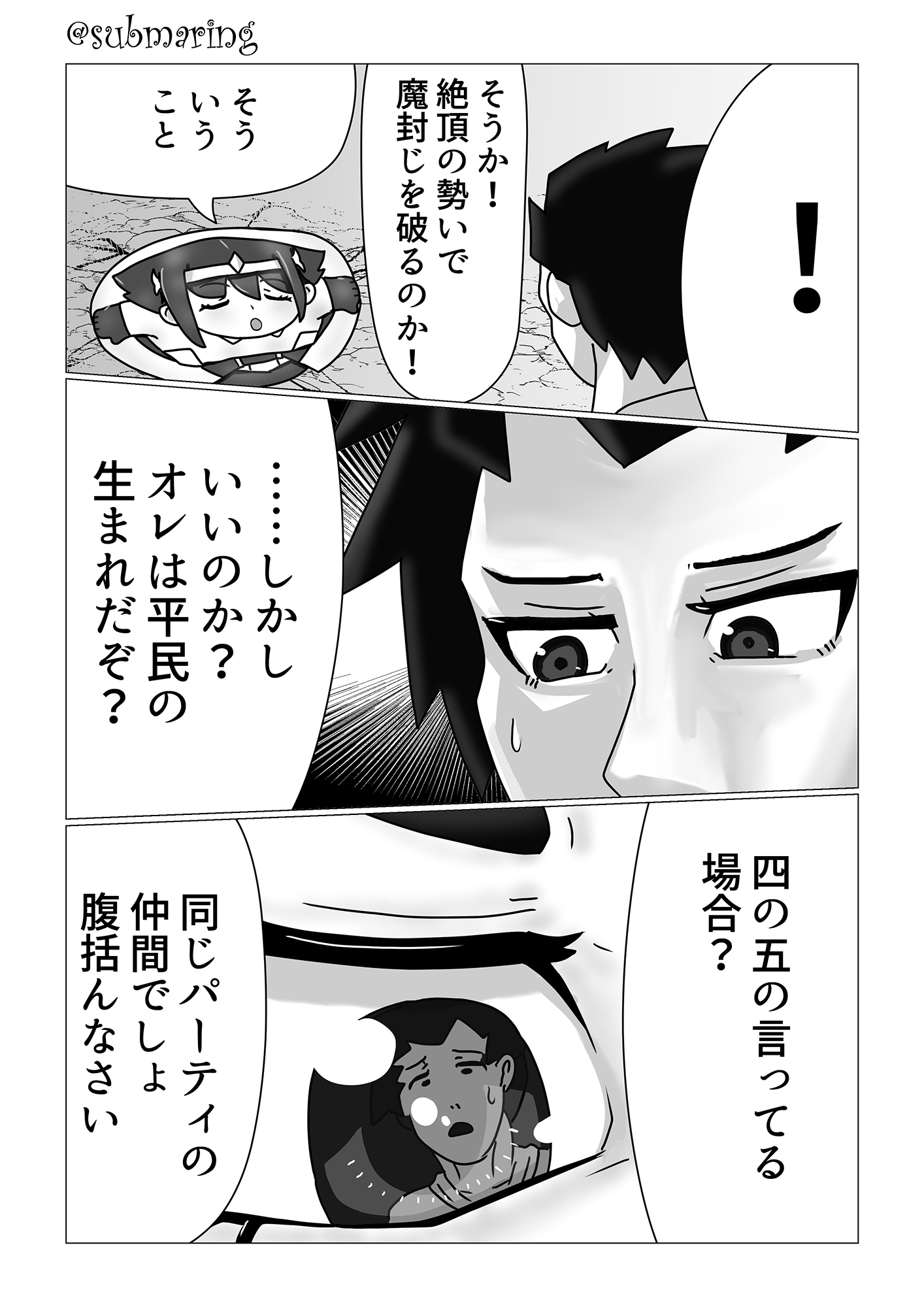 平面姦〜平面化されて挿れられる女たち〜