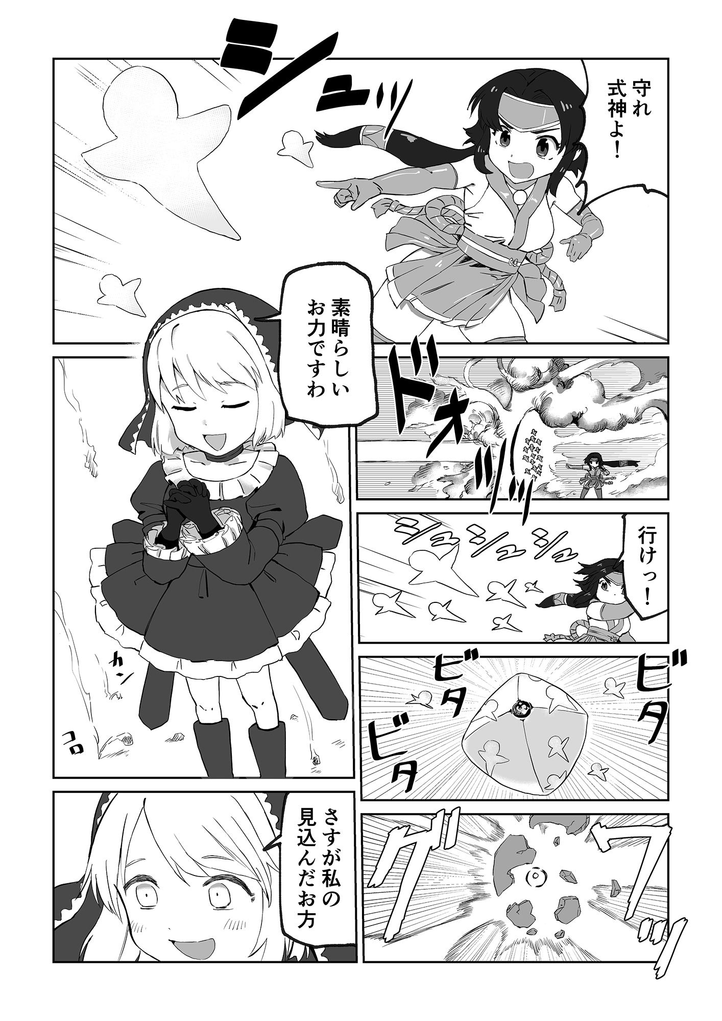 平面姦〜平面化されて挿れられる女たち〜