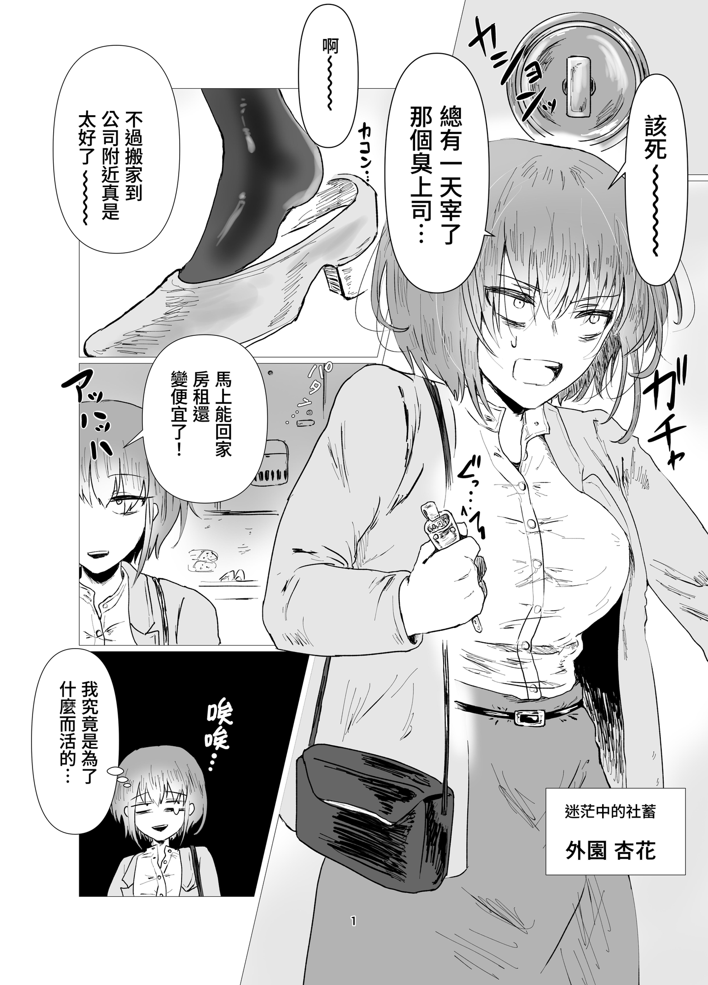 【繁体中文版】新居に能力持ちデカマッチョが