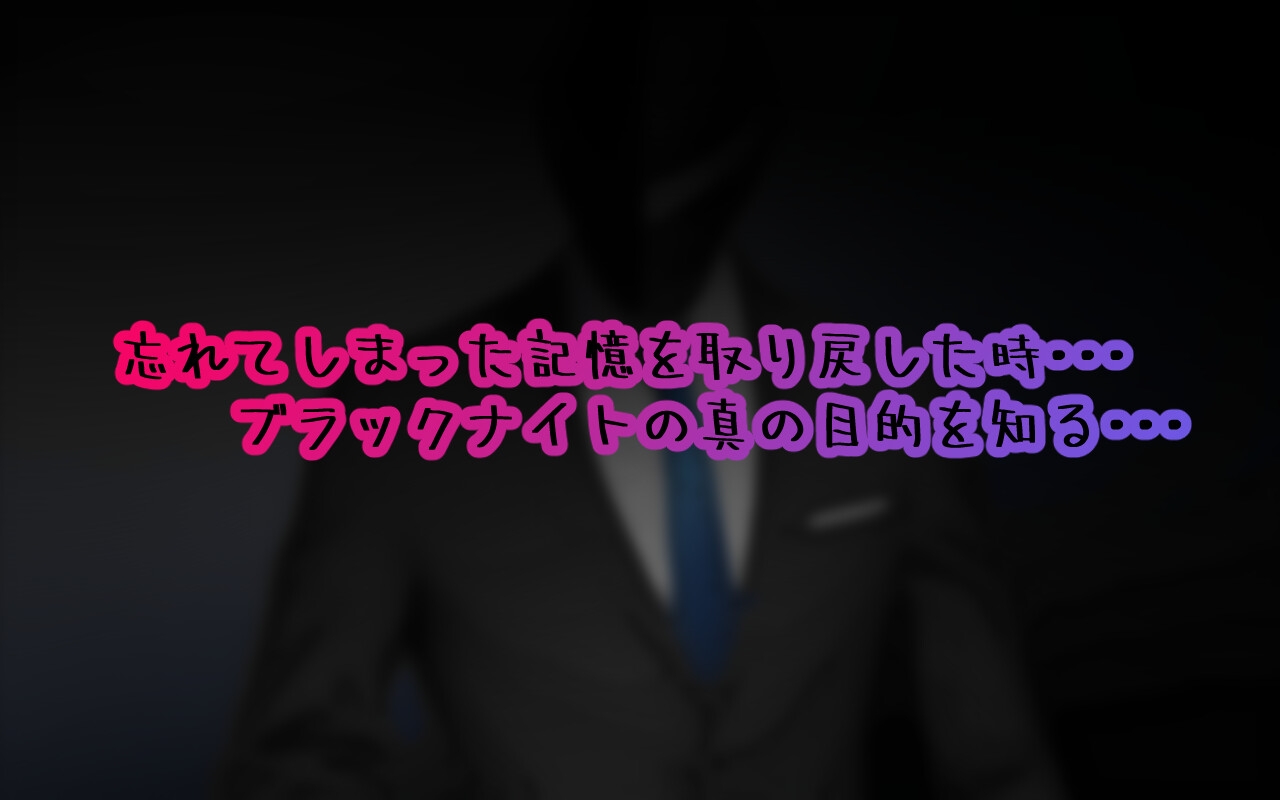 黒髪巨乳美少女かの～ブラックナイトゲームからの脱出～