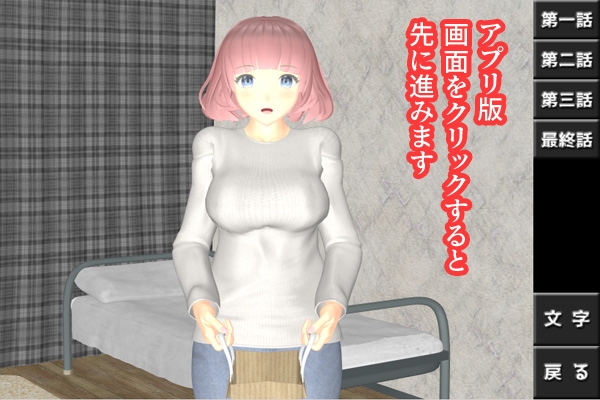 なりきり女体化薬 SideK