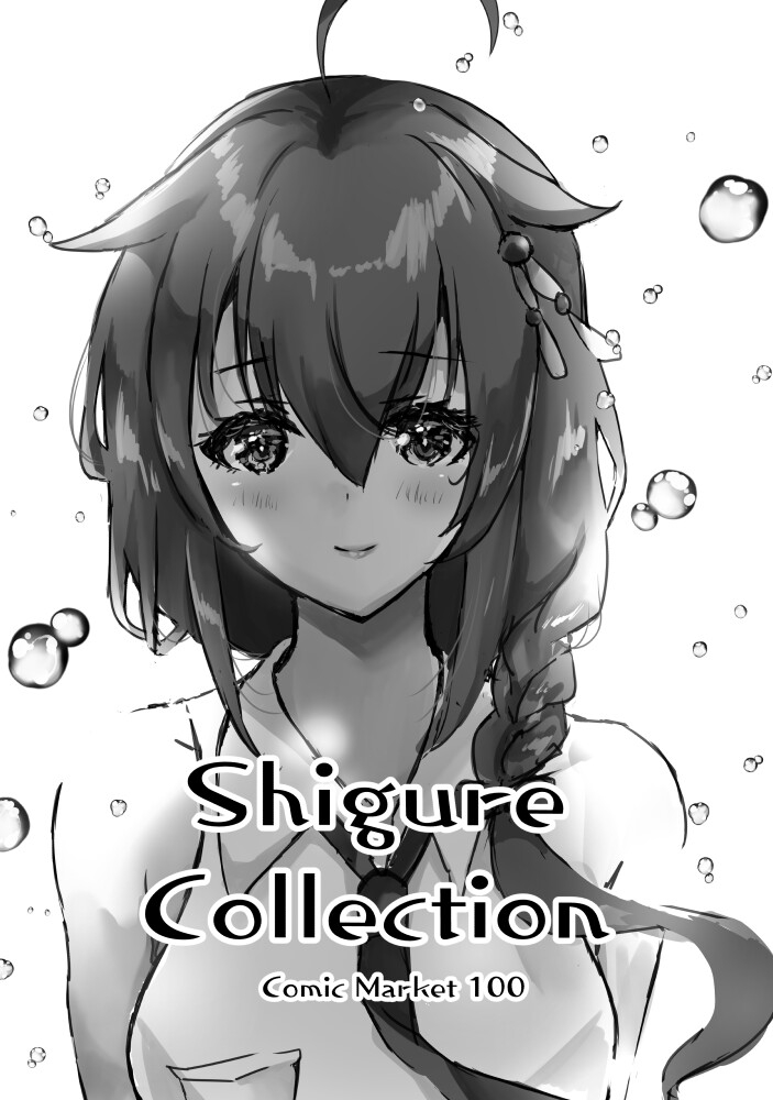 Shigure Collection Comic Market 100