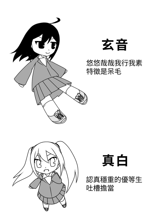【繁体中文版】ましろとくろね