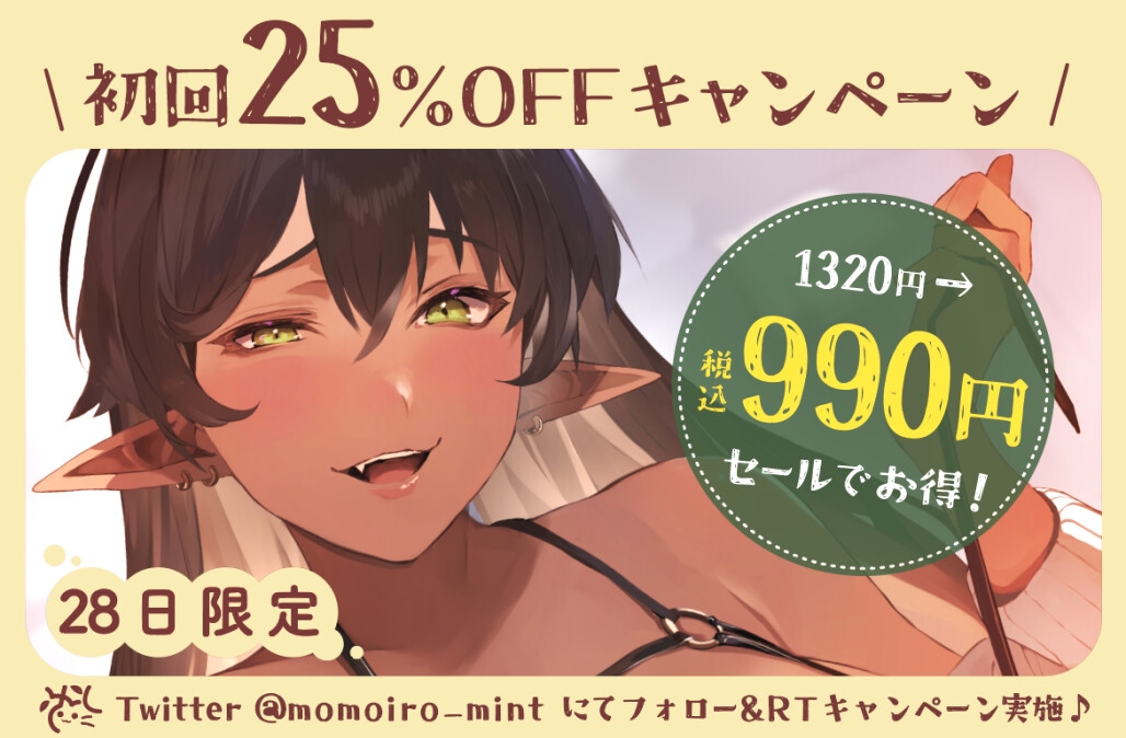 【低音オホ声】ズボラな褐色エルフ♀とイチャらぶ交尾しまくる日常。