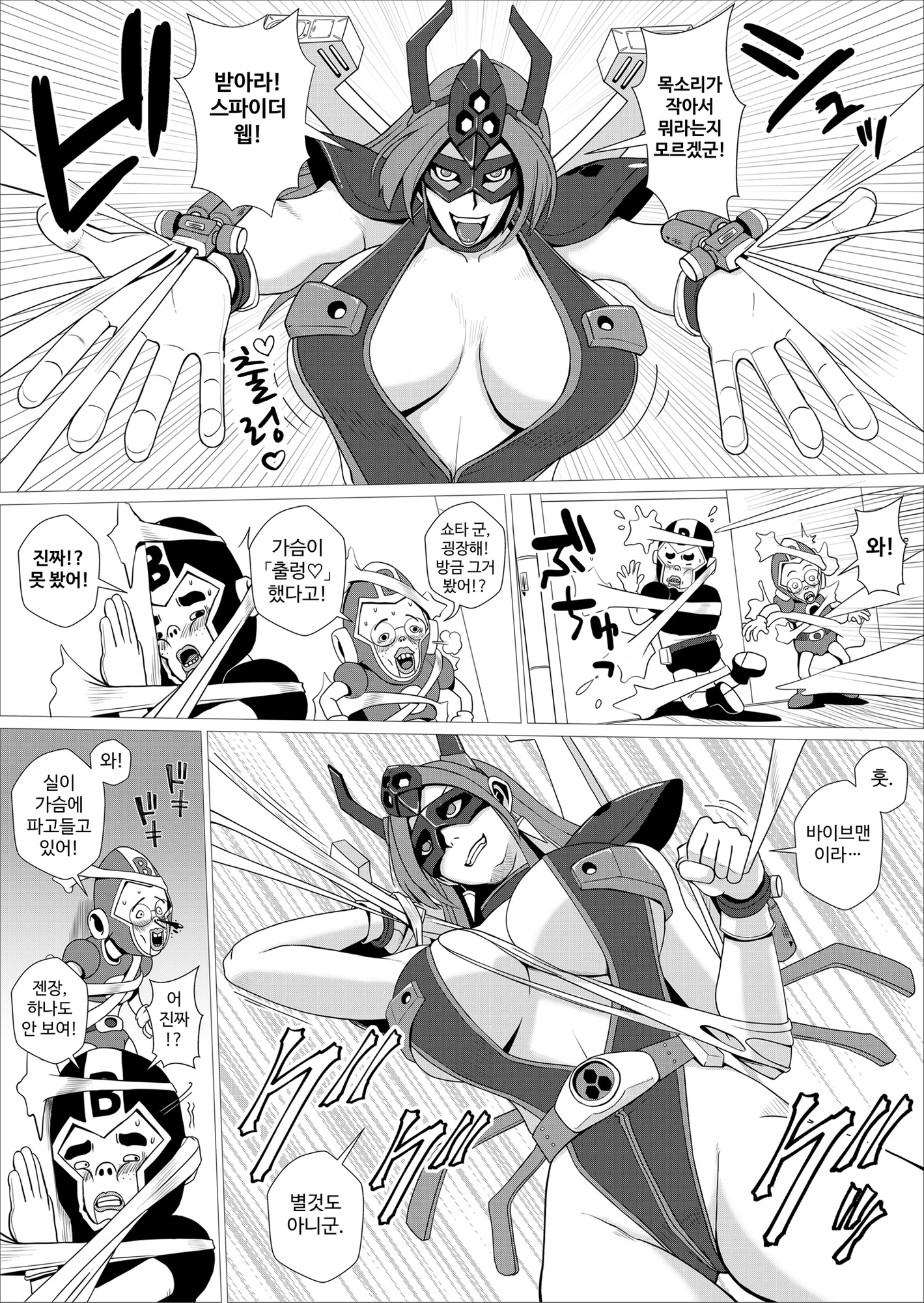 【韓国語版】神童戦隊バイブマン