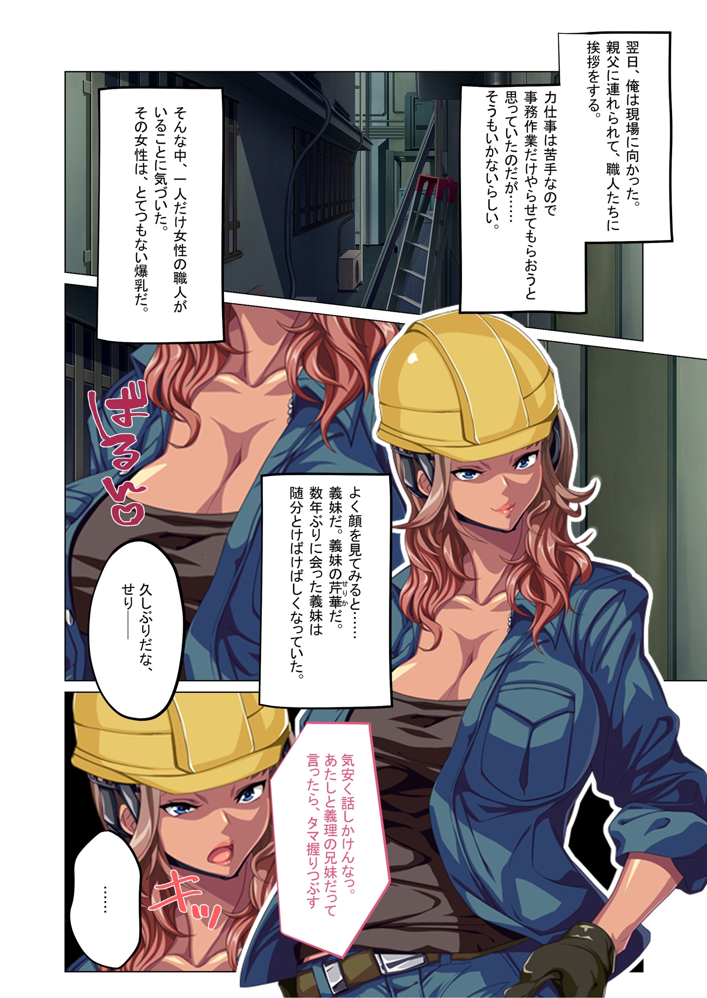 ナマイキ褐色爆乳義妹のカラダは今日から俺専用 ～テメェの童貞×××に負けるわけねーし!～ モザイクコミック総集編