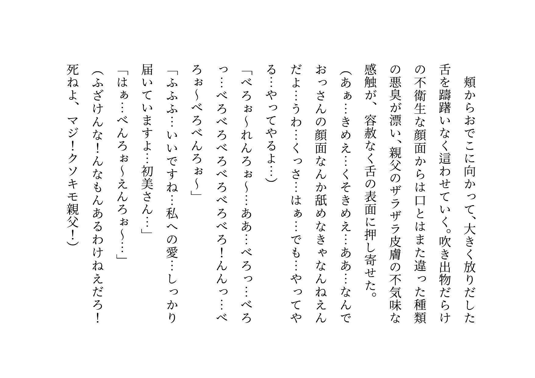 喧嘩最強元ヤンキーお母さんがキモデブハゲ親父に脅迫されて体も心も奪われる話~陥落編~