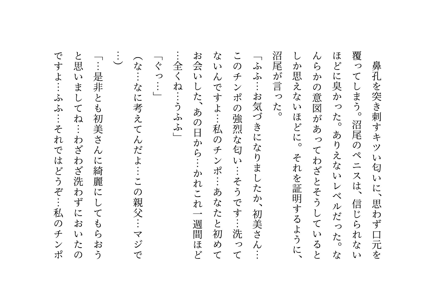 喧嘩最強元ヤンキーお母さんがキモデブハゲ親父に脅迫されて体も心も奪われる話~陥落編~