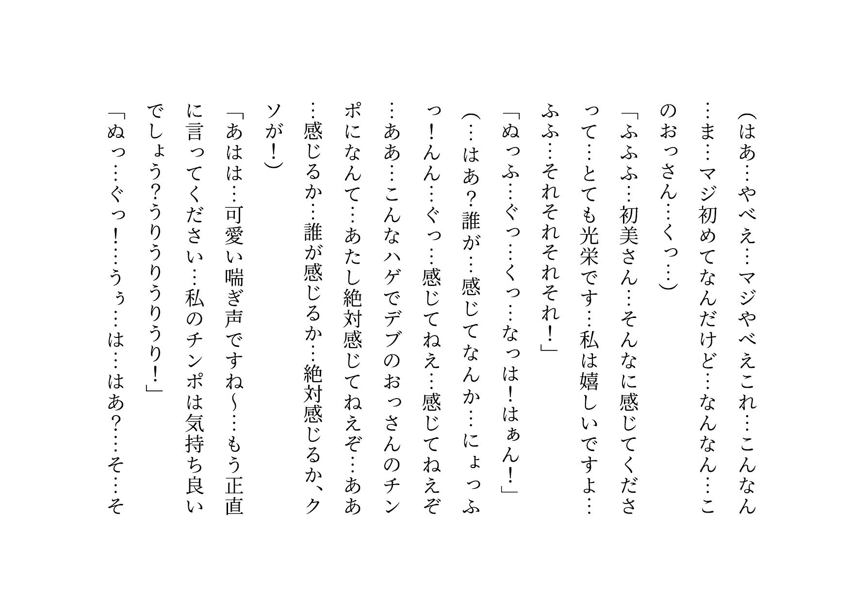 喧嘩最強元ヤンキーお母さんがキモデブハゲ親父に脅迫されて体も心も奪われる話~陥落編~