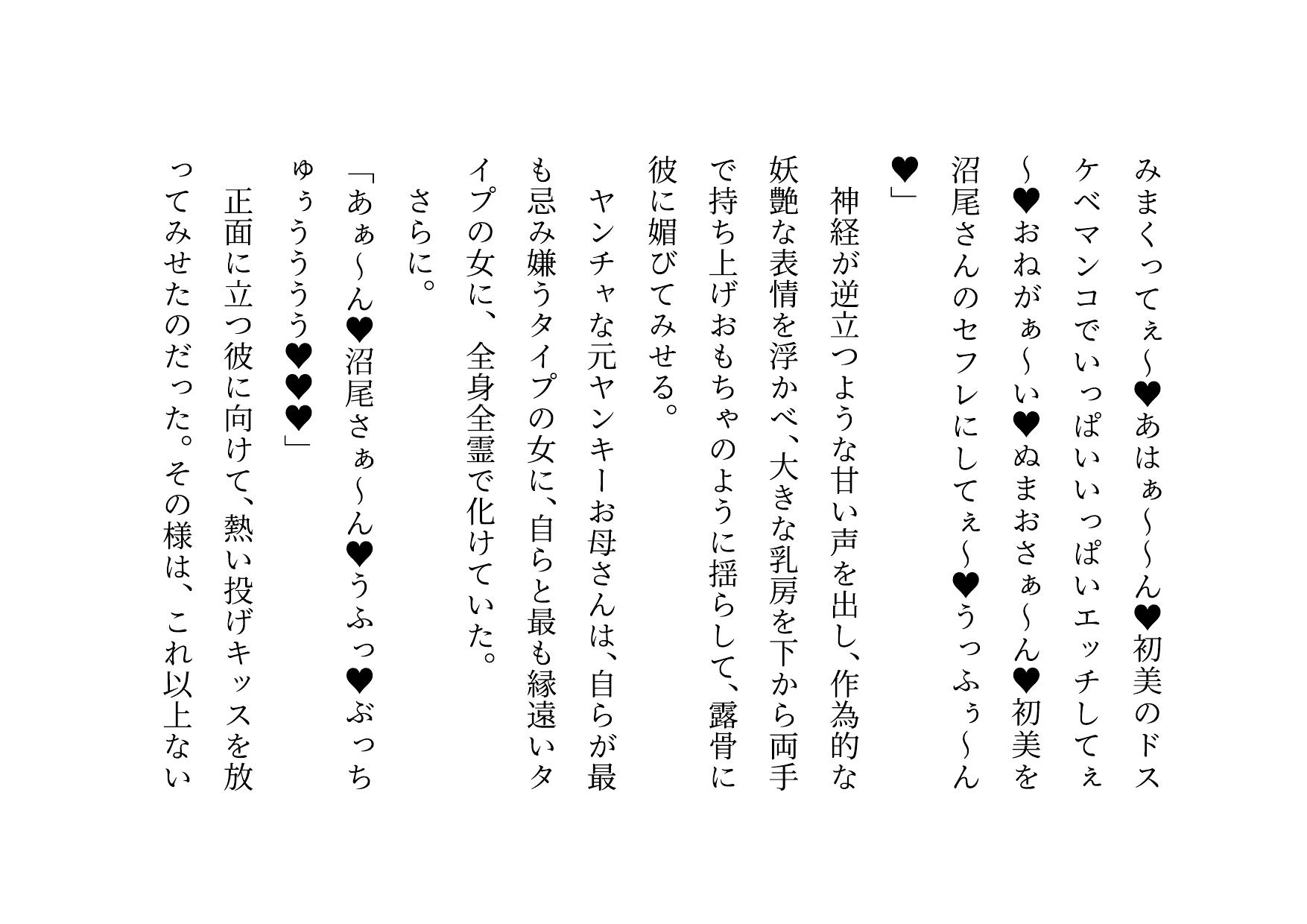 喧嘩最強元ヤンキーお母さんがキモデブハゲ親父に脅迫されて体も心も奪われる話~陥落編~