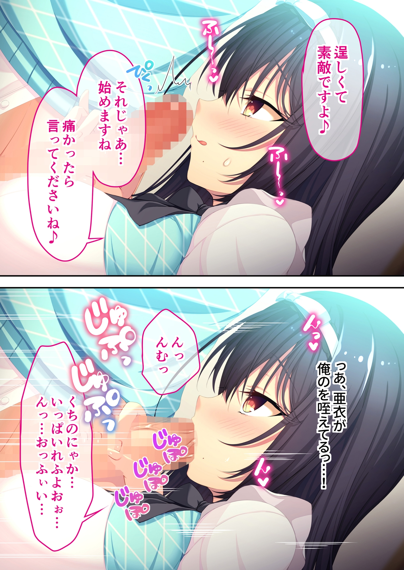 清楚な彼女の隠れた情事～馴れ初めはオナ覗きからでした～ モザイクコミック総集編