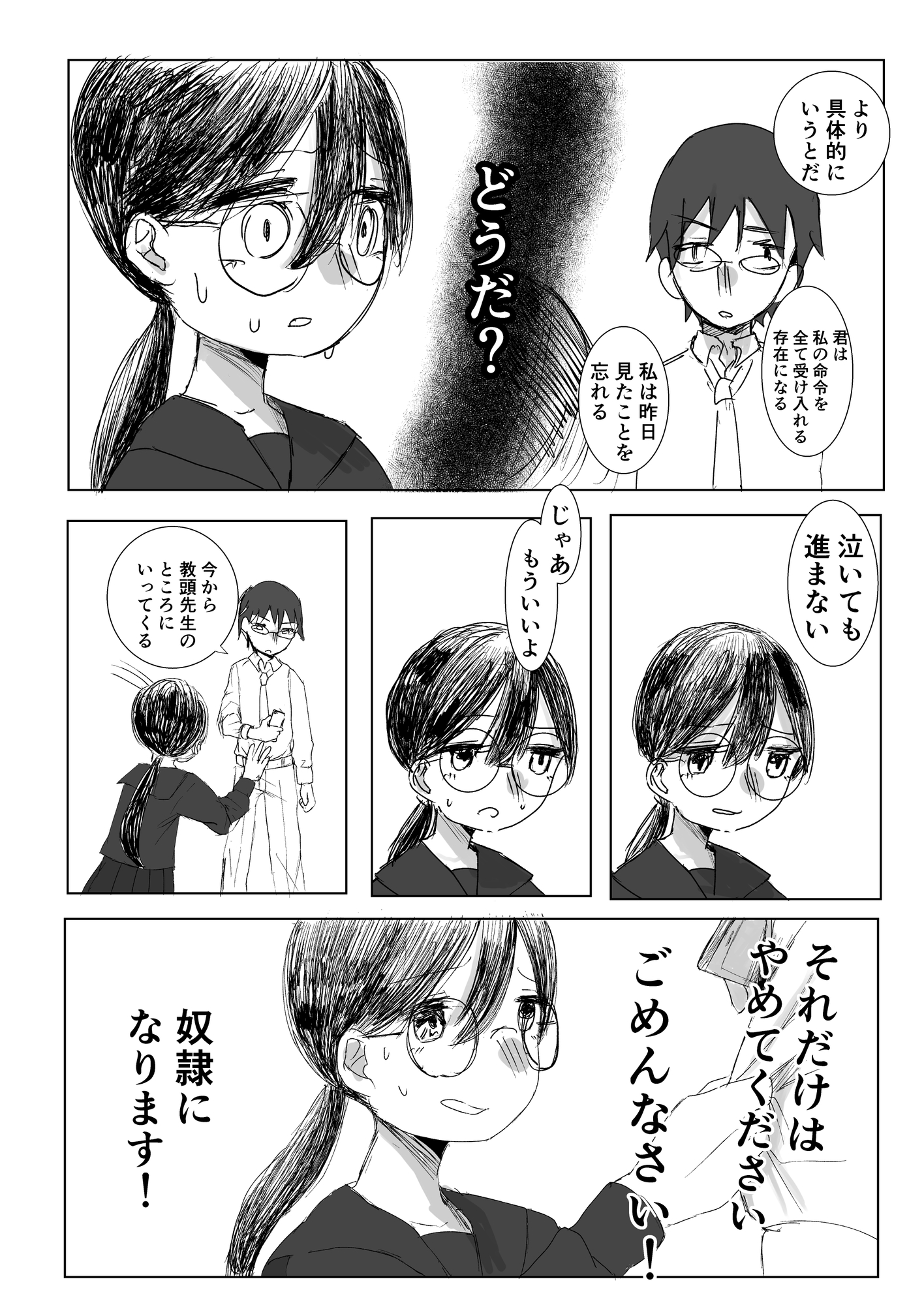 わたしのはつこい