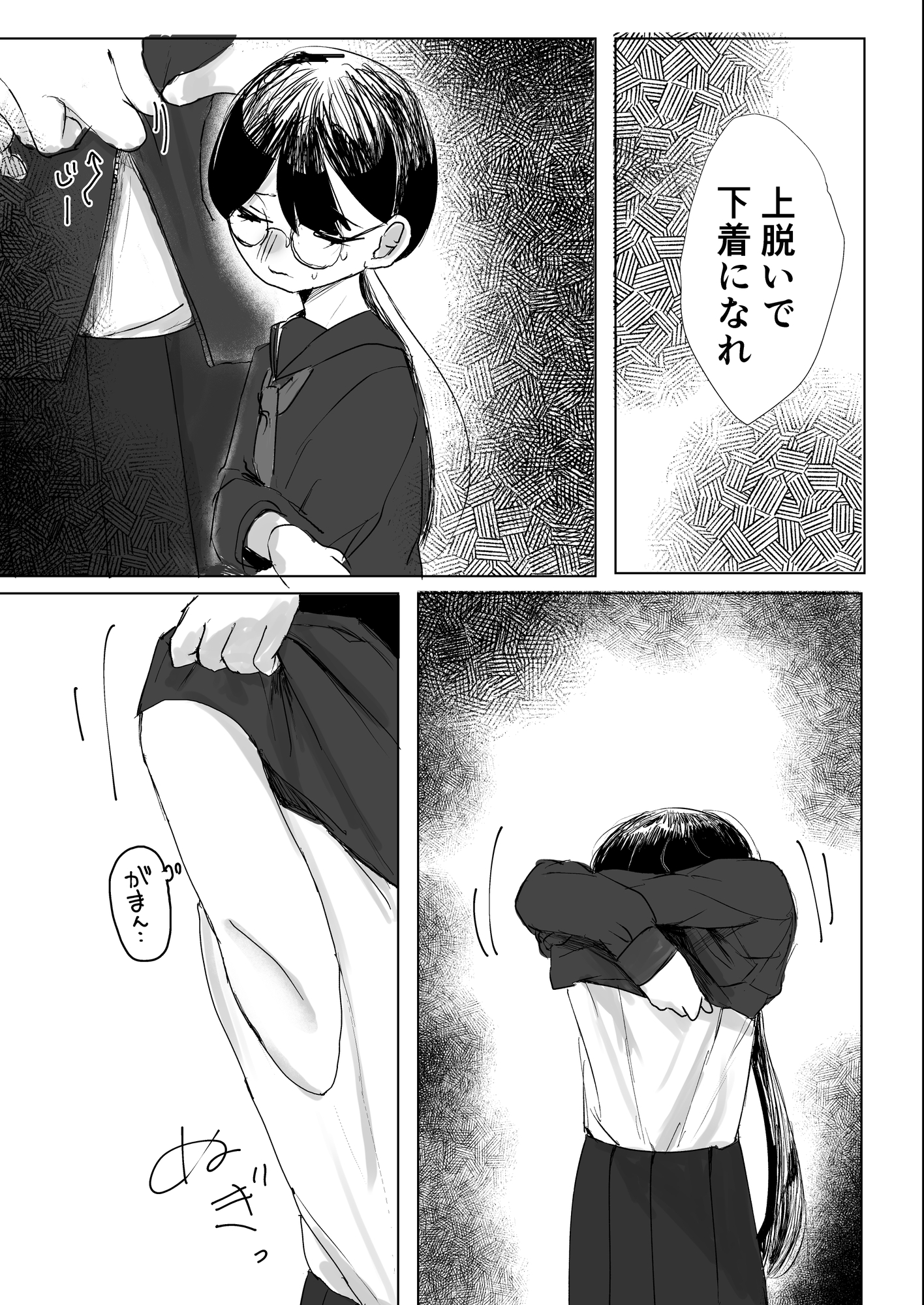 わたしのはつこい