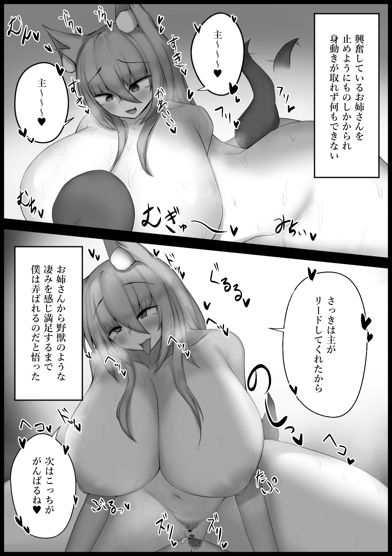 獣人のお姉さんと魔力回復交尾えっち