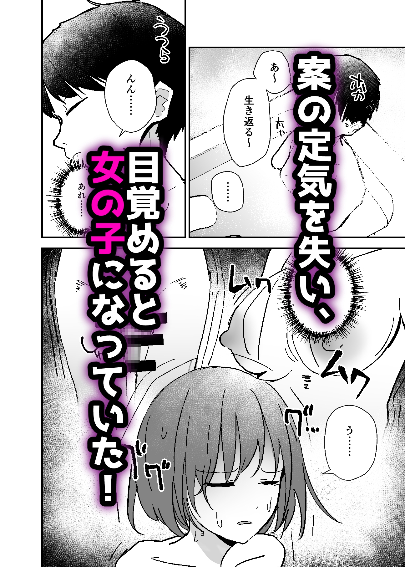 女体化入浴剤、触手付き!