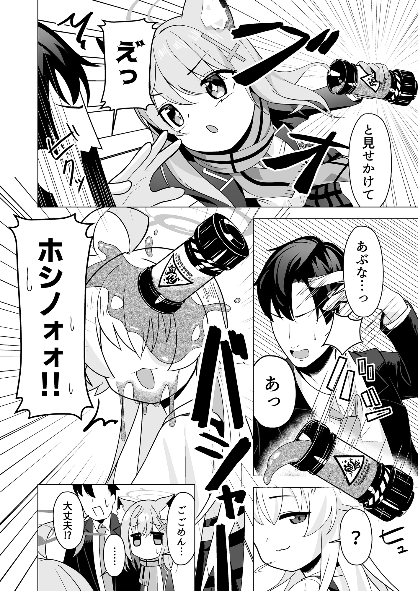 先生とシたいときっ!