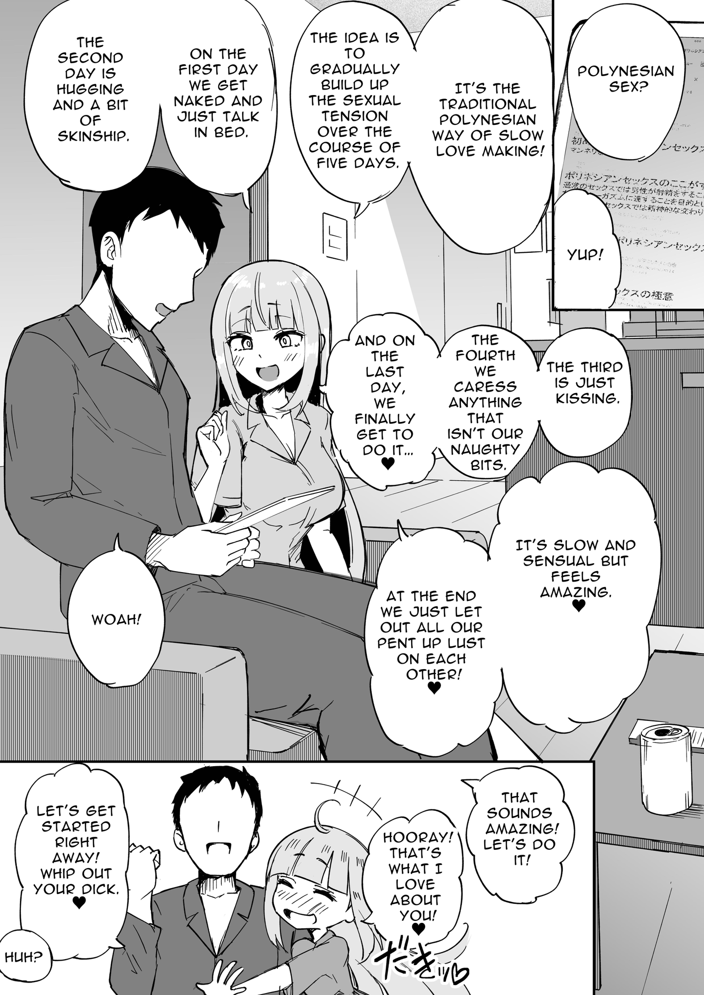 【英語版】ふたなりOL弐珠司ちゃんといちゃらぶ射精管理～ポリネシアンセックスで快楽漬けの5日間～