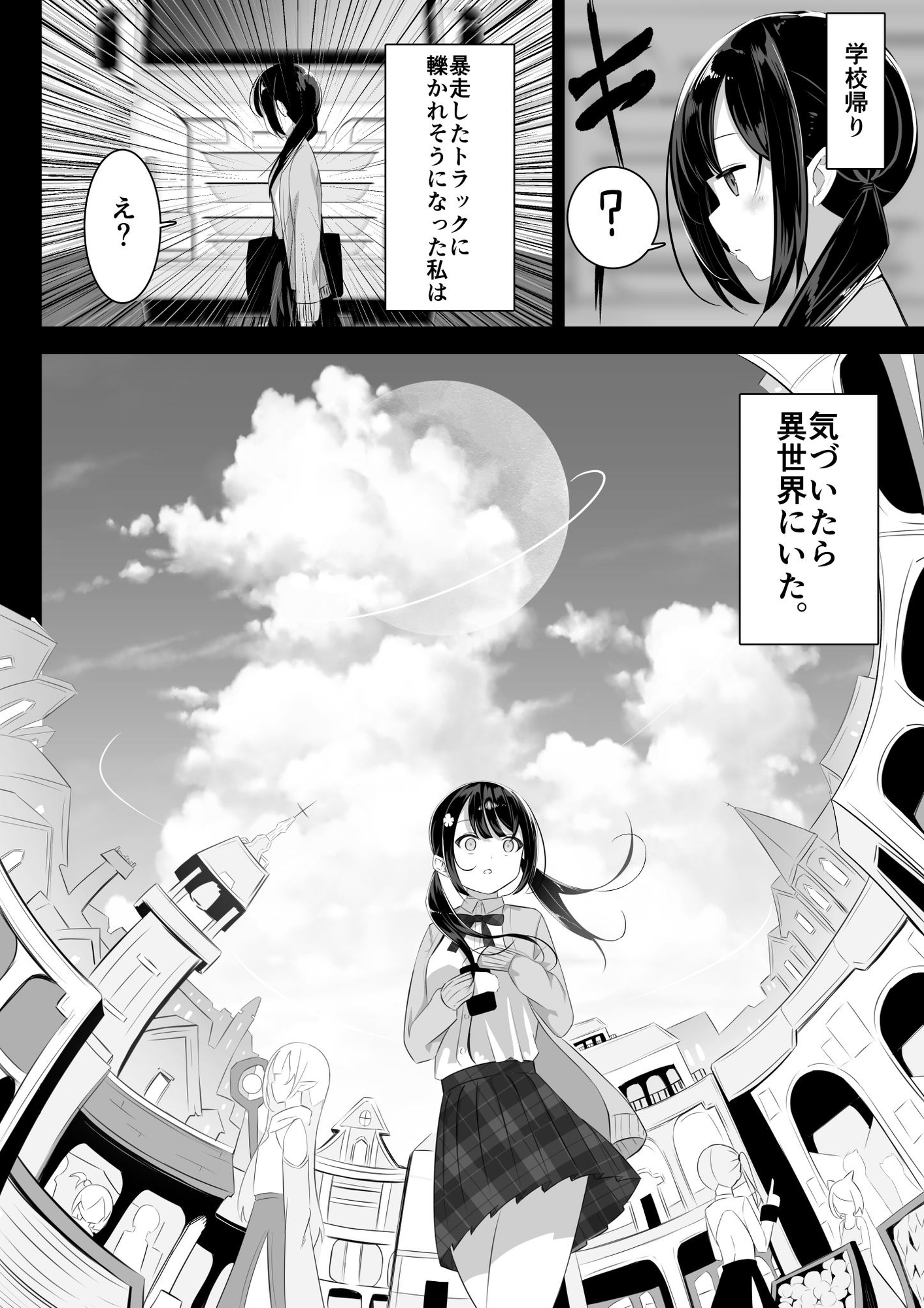 異世界で百合1
