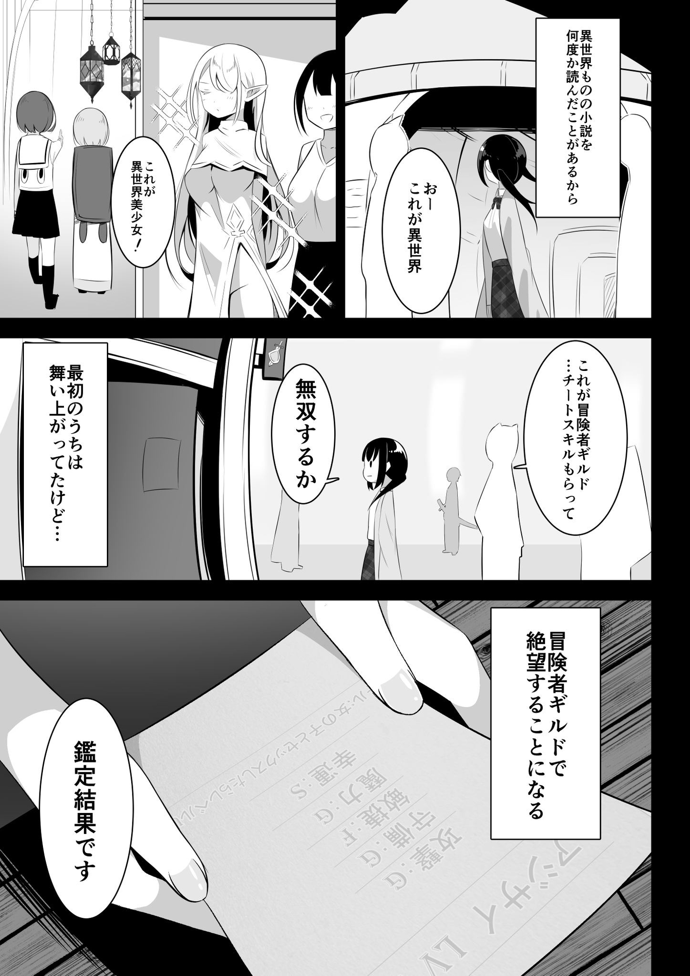 異世界で百合1