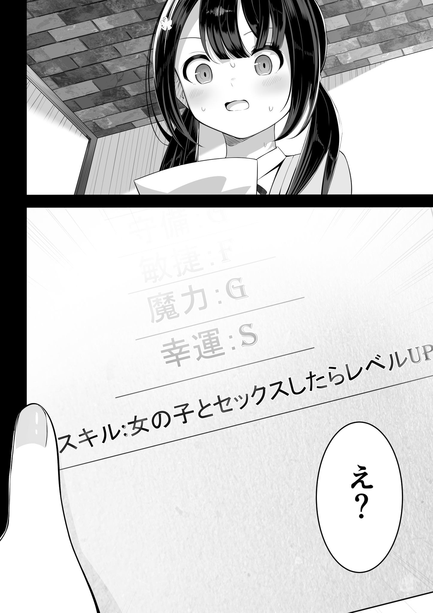 異世界で百合1