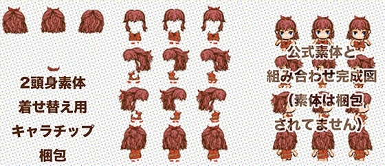 RPGツクールでも使える女性のRPG職業キャラチップ