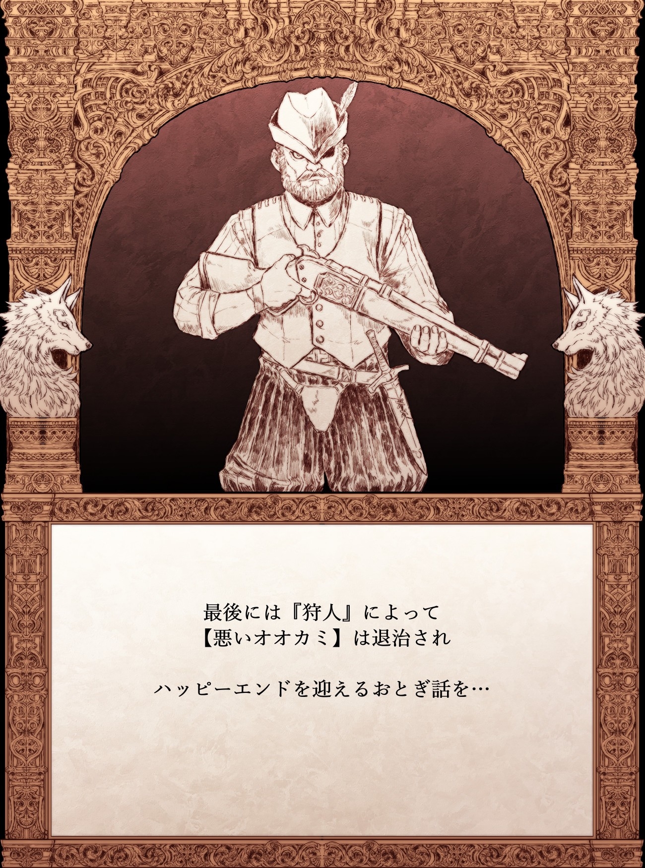 【絵本】できそこないのおとぎ話【赤ずきんのなりそこない編】