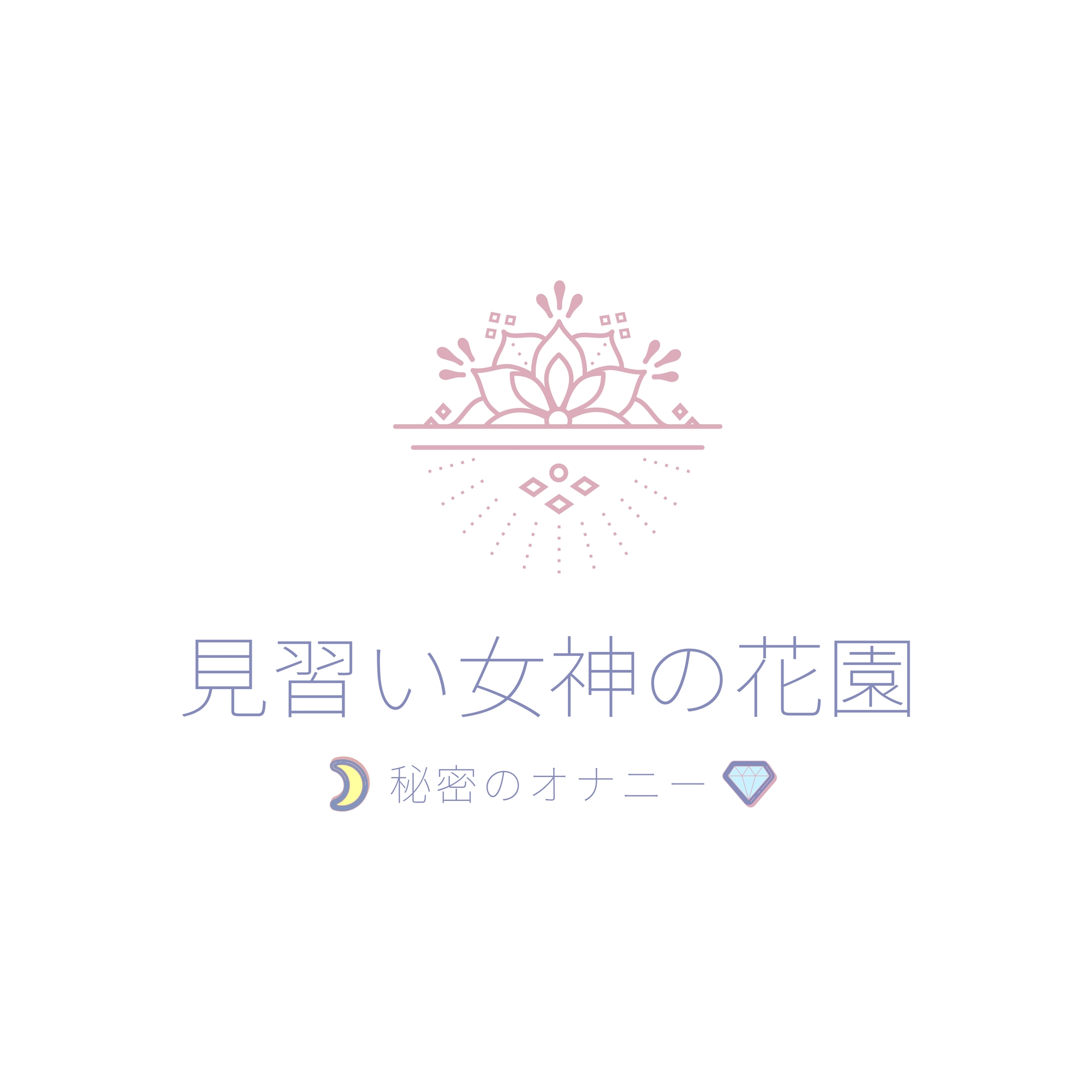 【✨サークル設立記念価格110円✨】ディルドでイクイク!新人ロリ系Vtuberガチオナニー実演✨