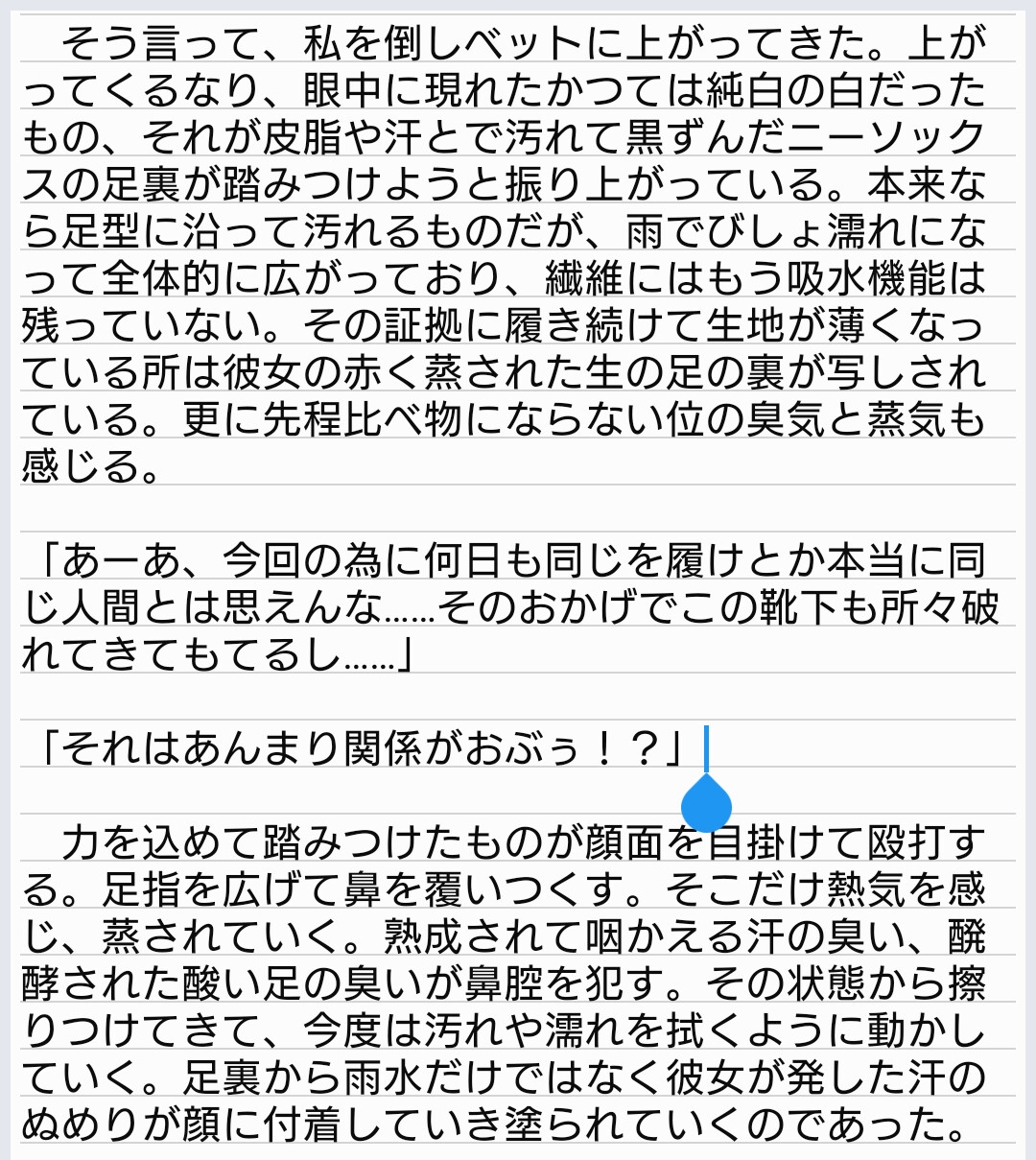 雨が降ってる日に足の臭いで興奮する私(♂)に挑んできたのは同じ足の臭いで感じる変態JKだと!?