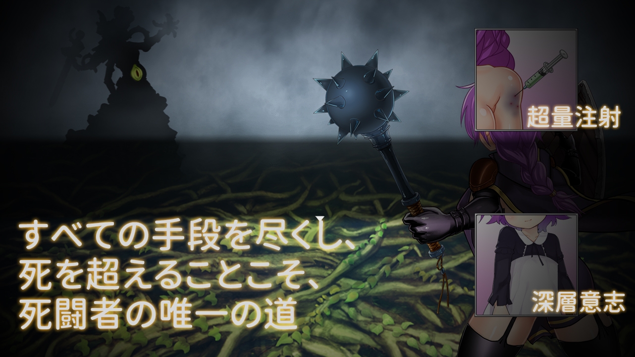 Legacy Souls [日本語]