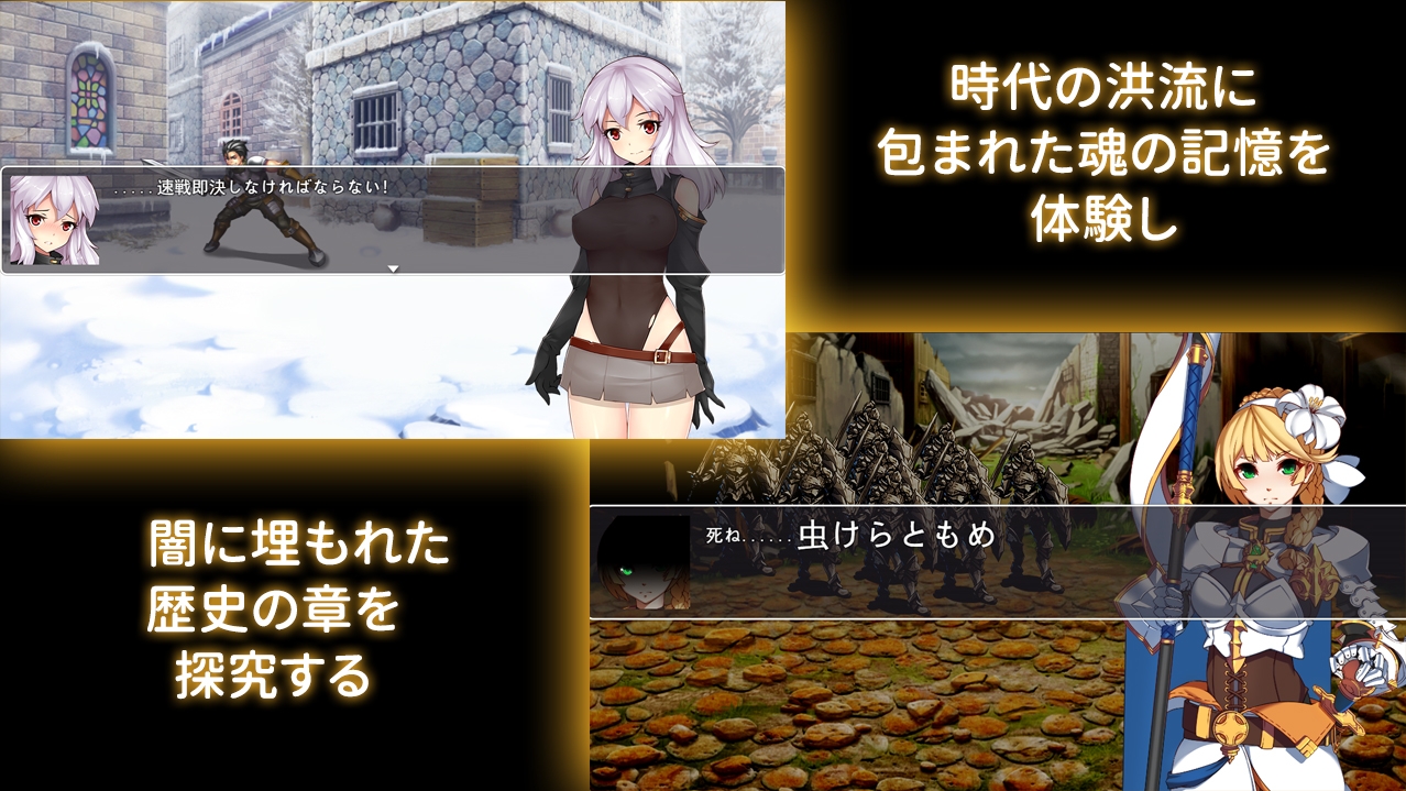 Legacy Souls [日本語]